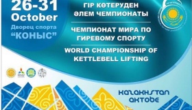 Семеро полтавців виступлять на чемпіонаті світу з гирьового спорту